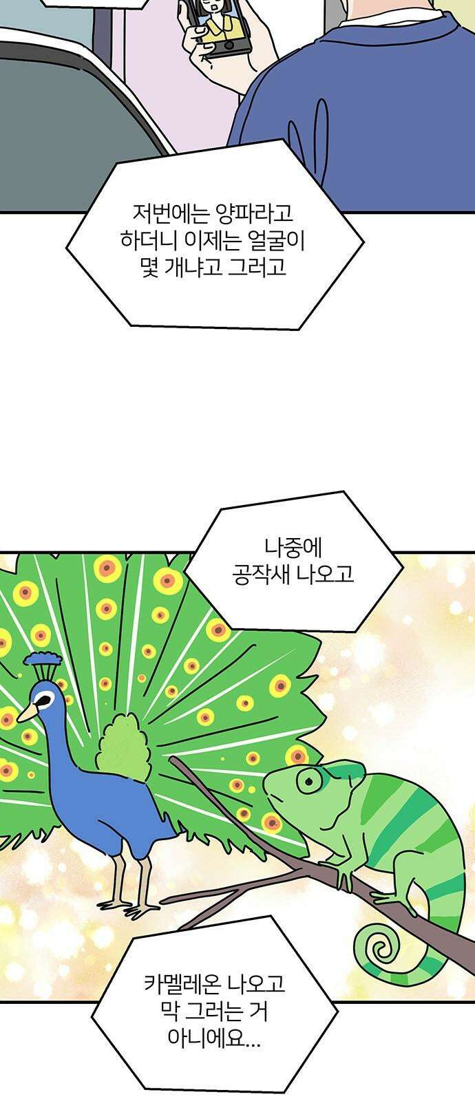 착한 여자 안선해 61화 사랑의 끝은? 11