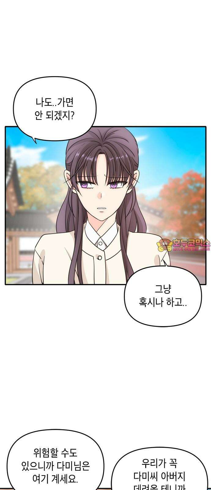 재난은 늘 곁에 있다 23화 1
