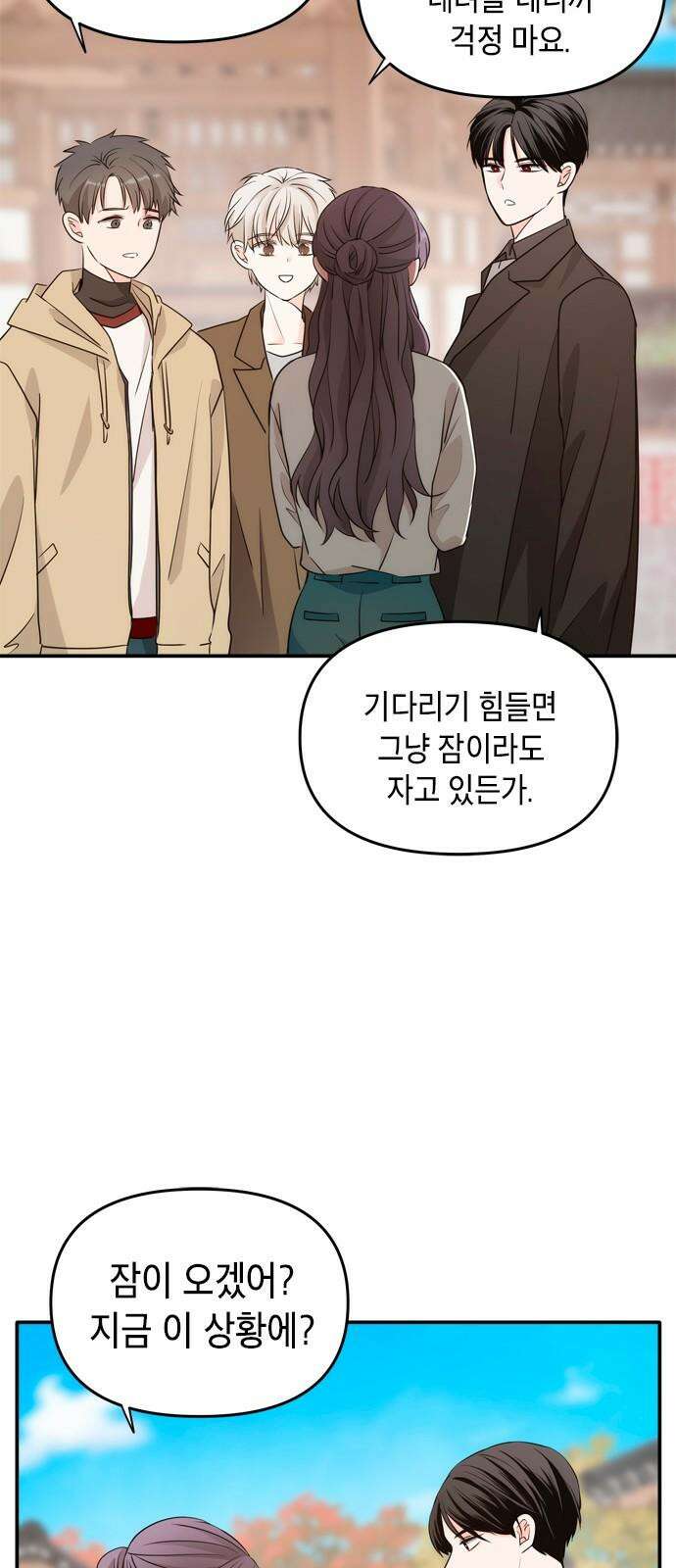 재난은 늘 곁에 있다 23화 2