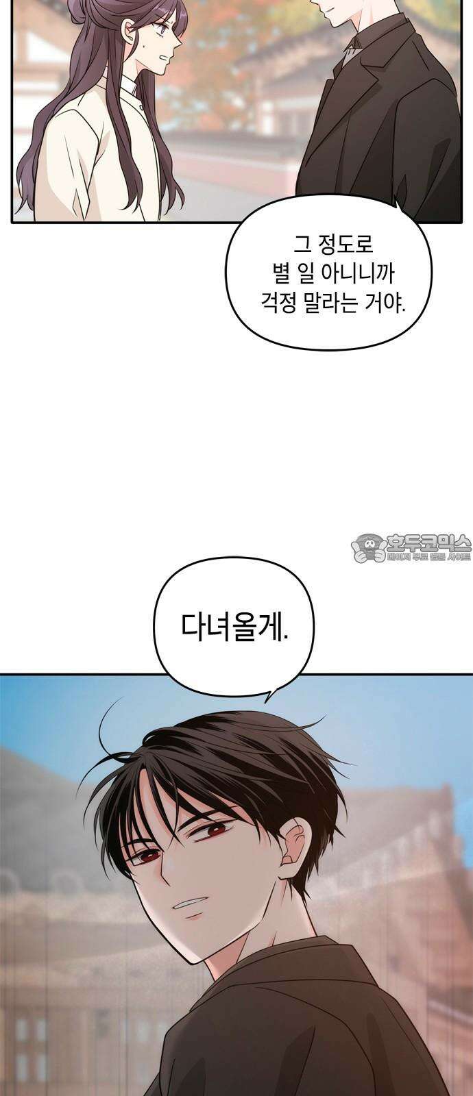 재난은 늘 곁에 있다 23화 3