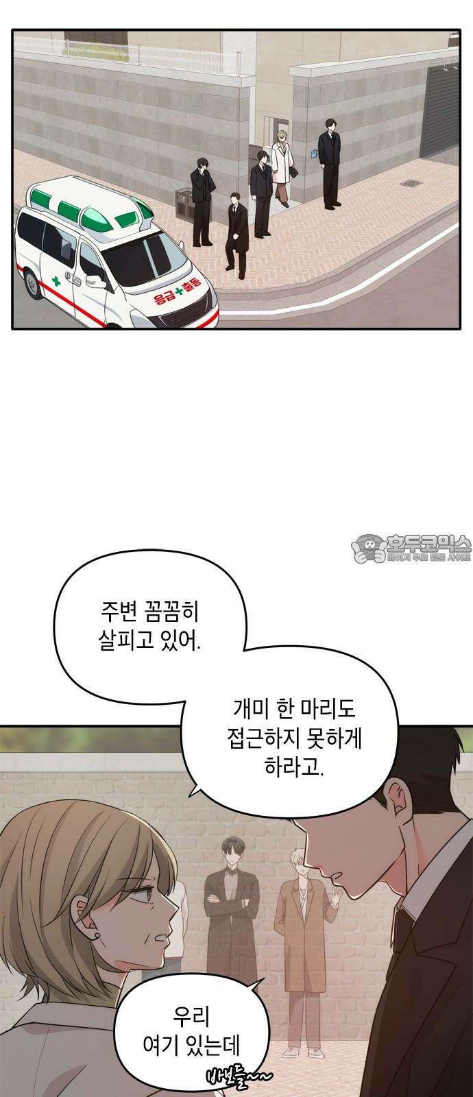 재난은 늘 곁에 있다 23화 6