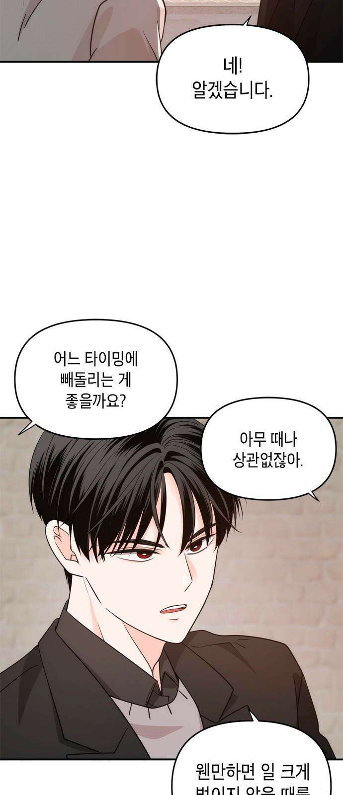 재난은 늘 곁에 있다 23화 7