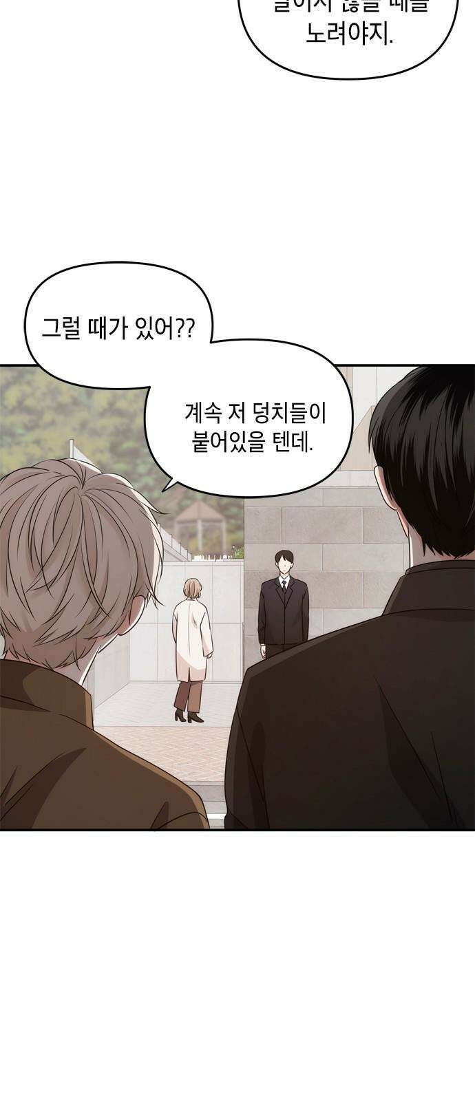 재난은 늘 곁에 있다 23화 8