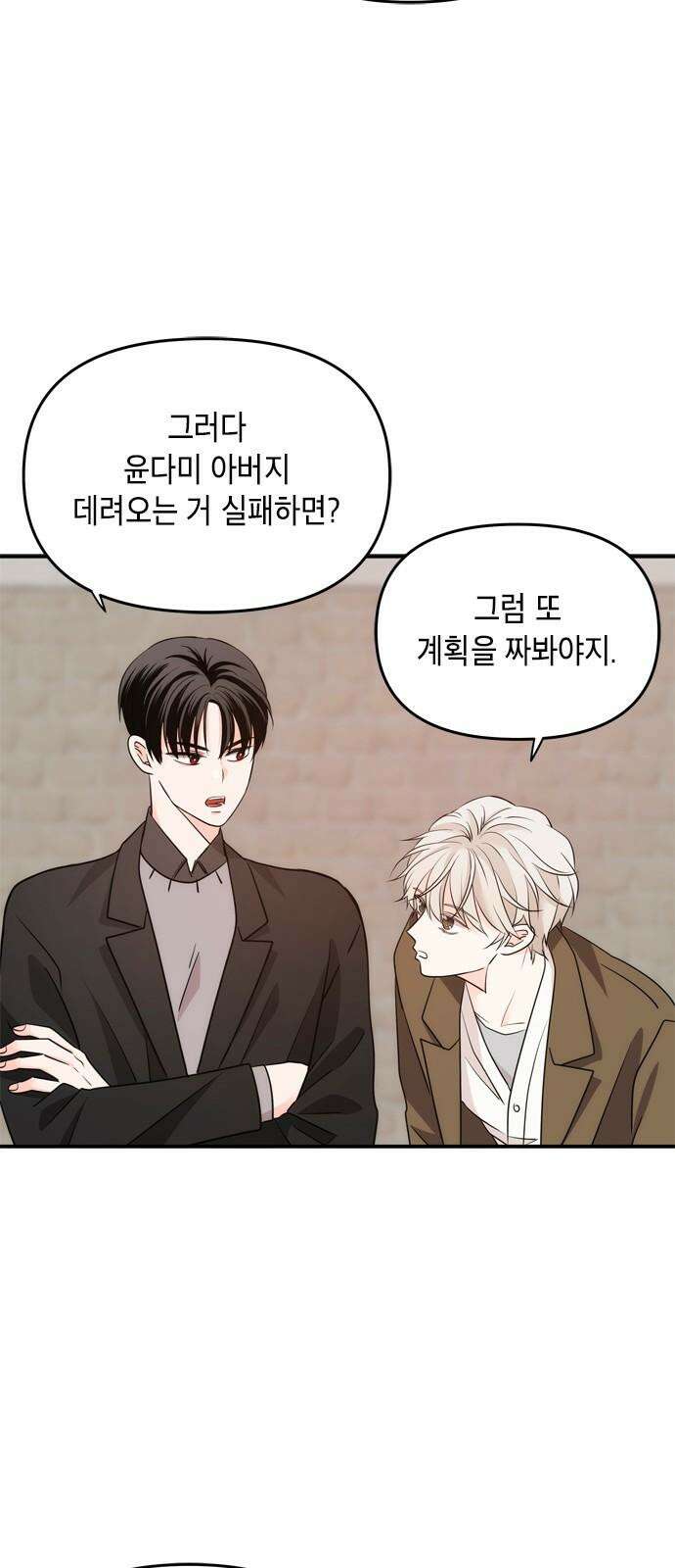 재난은 늘 곁에 있다 23화 11