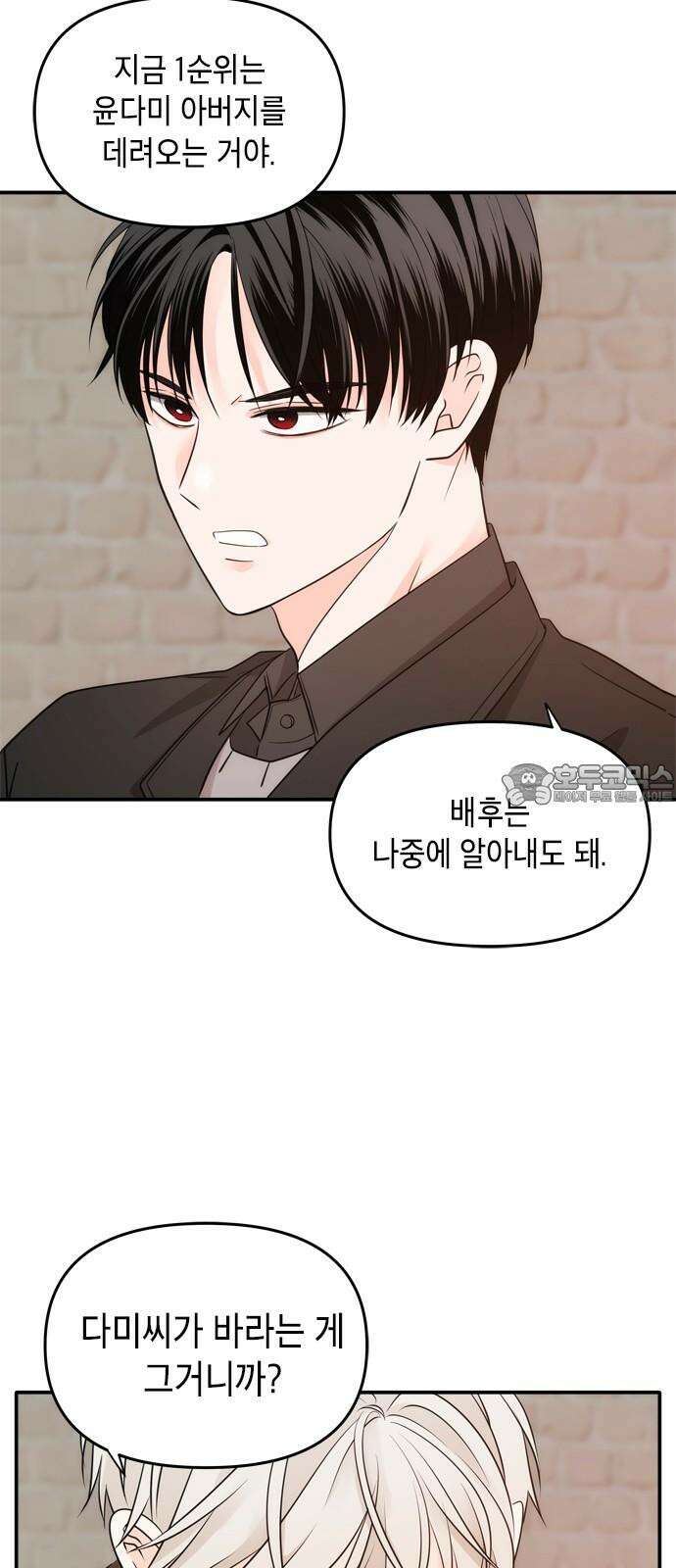 재난은 늘 곁에 있다 23화 12