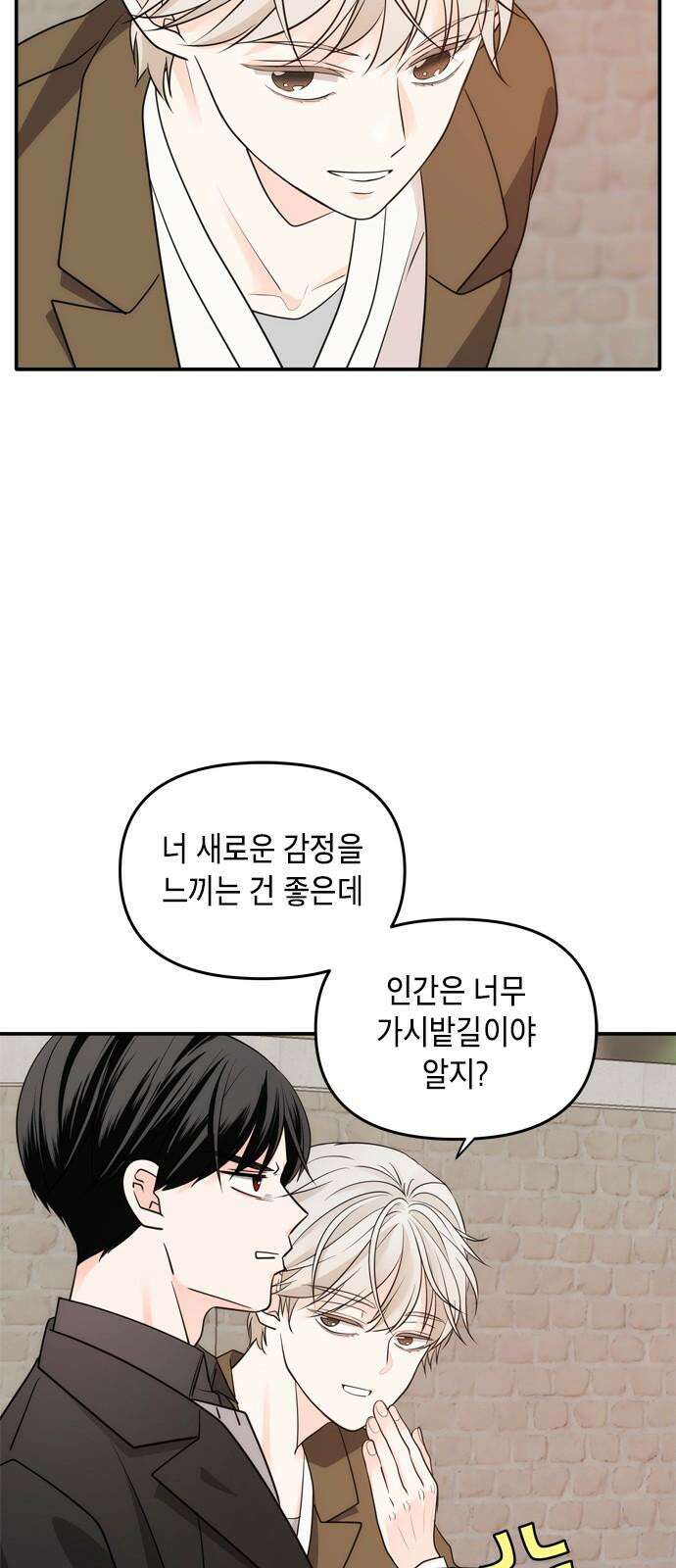재난은 늘 곁에 있다 23화 13