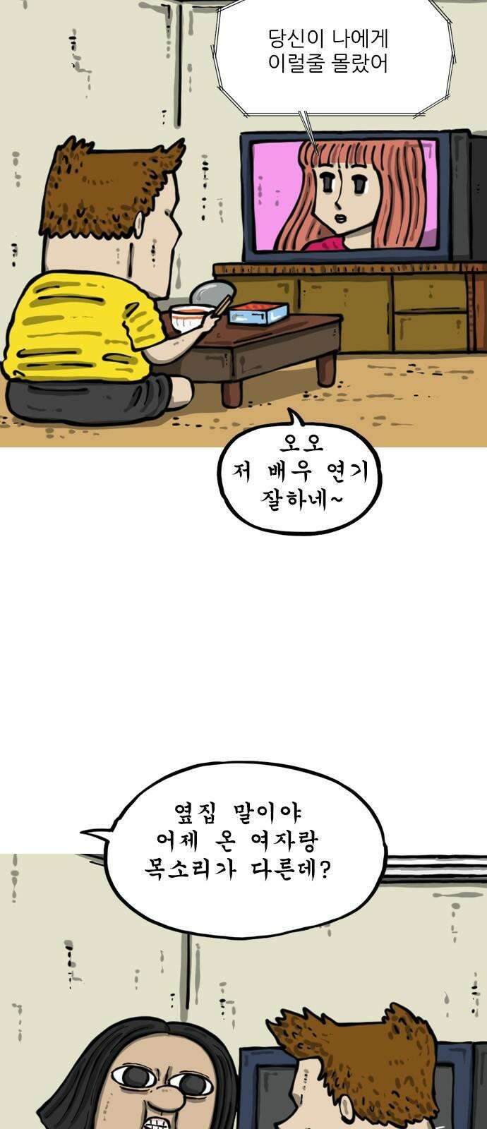마음의소리2 66화 인사이드 8