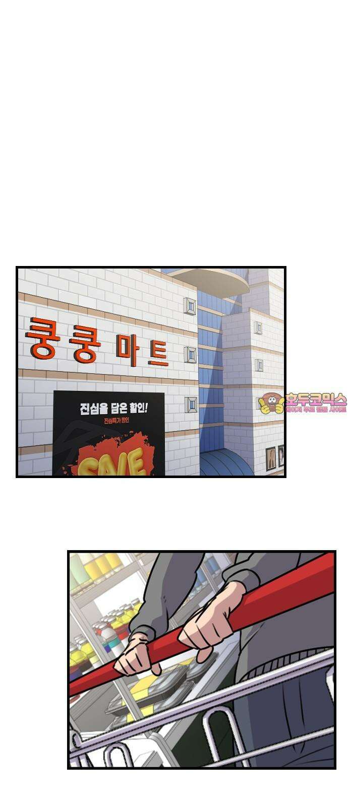천재 곰먐미 김순자 8화 - 울보 (1) 1