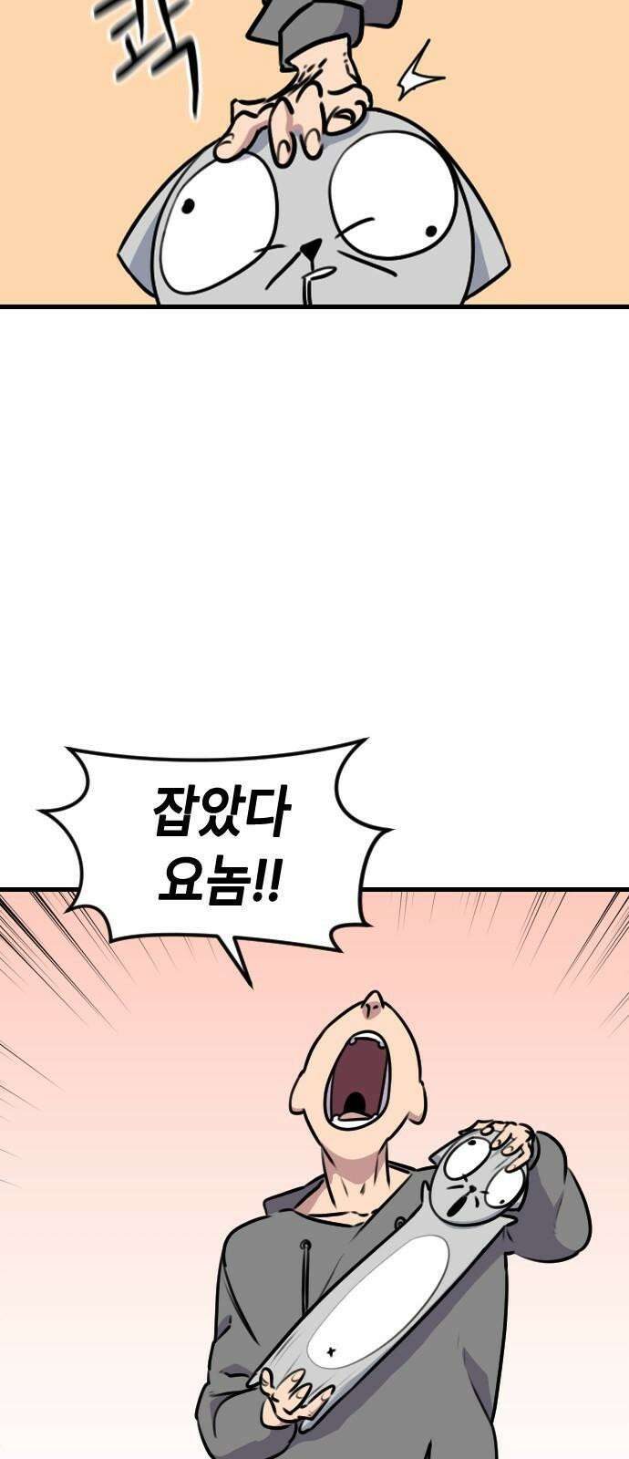 천재 곰먐미 김순자 8화 - 울보 (1) 7