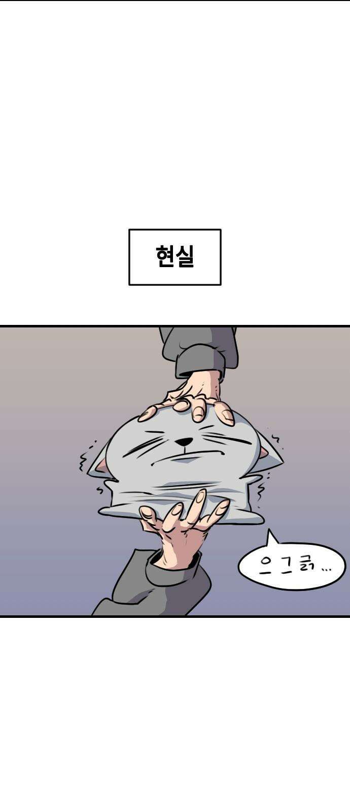 천재 곰먐미 김순자 8화 - 울보 (1) 10