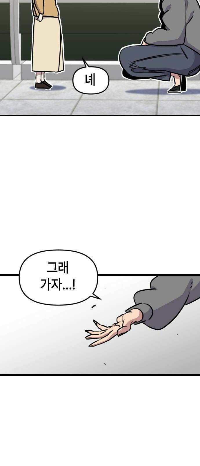 천재 곰먐미 김순자 8화 - 울보 (1) 19