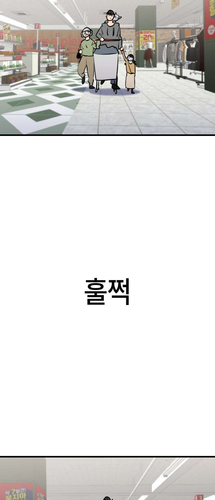 천재 곰먐미 김순자 8화 - 울보 (1) 25