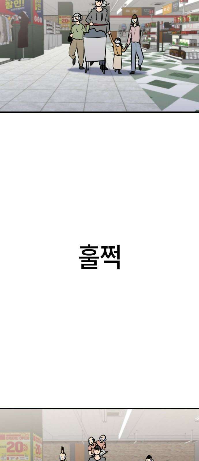 천재 곰먐미 김순자 8화 - 울보 (1) 26