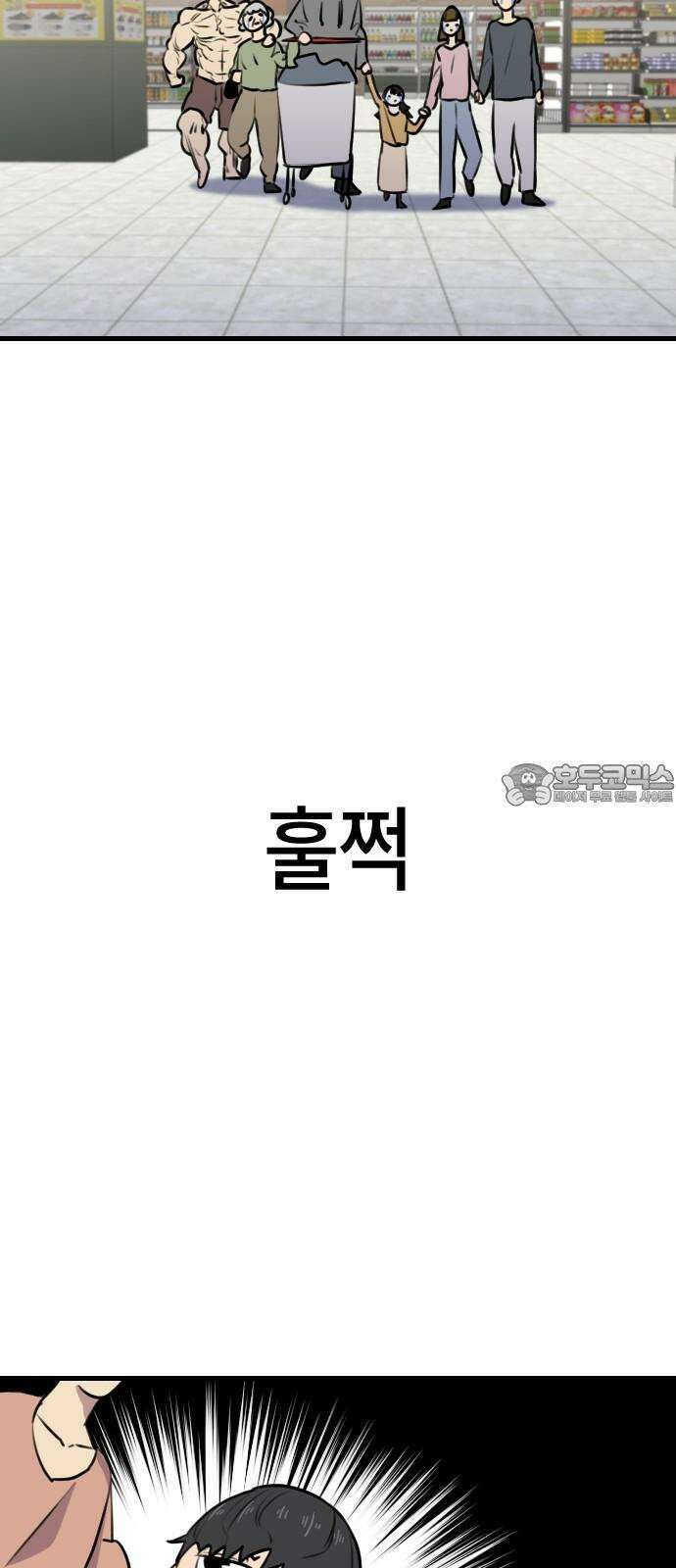 천재 곰먐미 김순자 8화 - 울보 (1) 27
