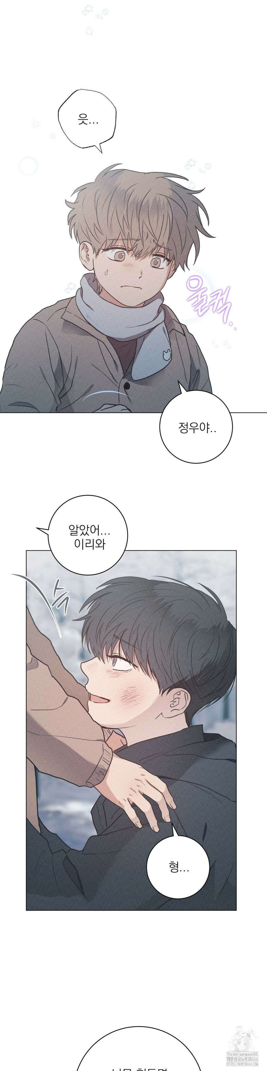 잘못된 연애방식 25화 6
