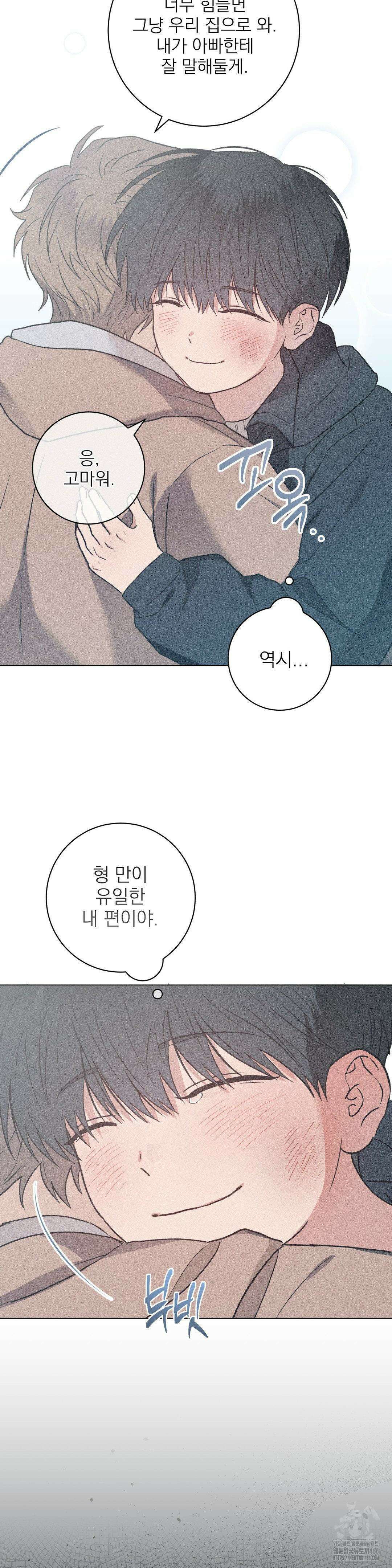 잘못된 연애방식 25화 7