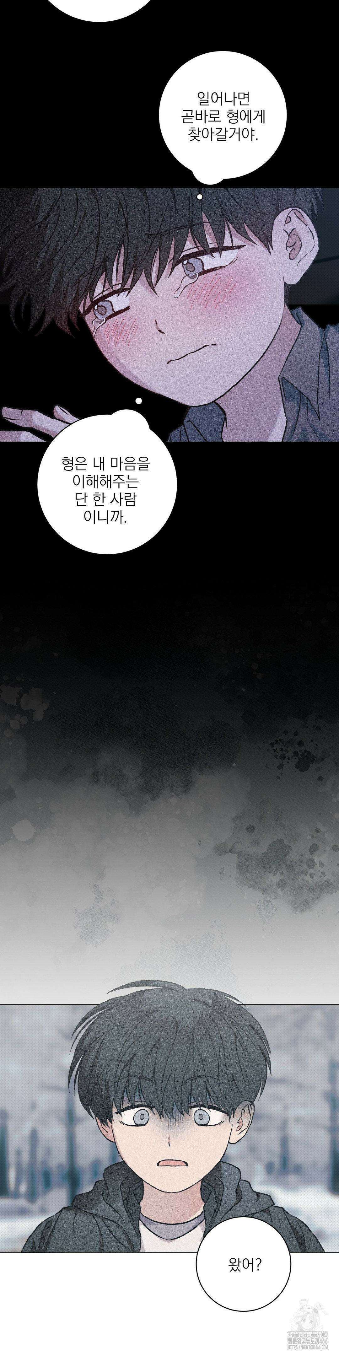 잘못된 연애방식 25화 14