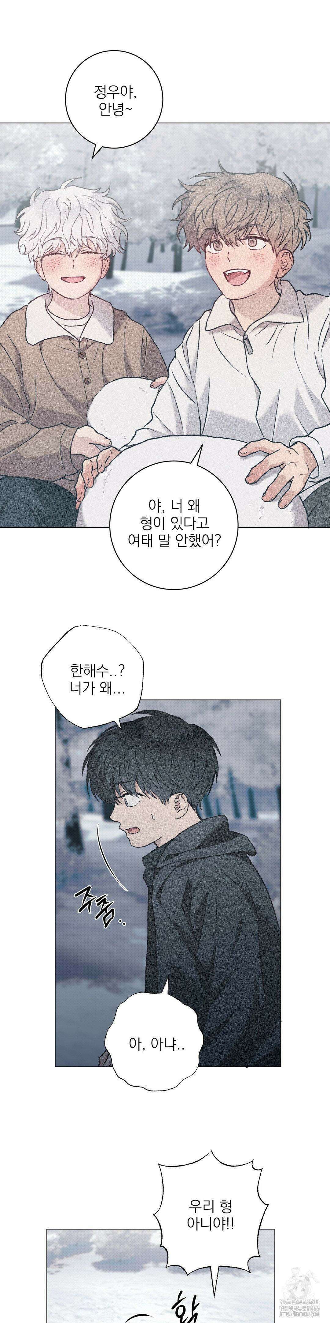 잘못된 연애방식 25화 15