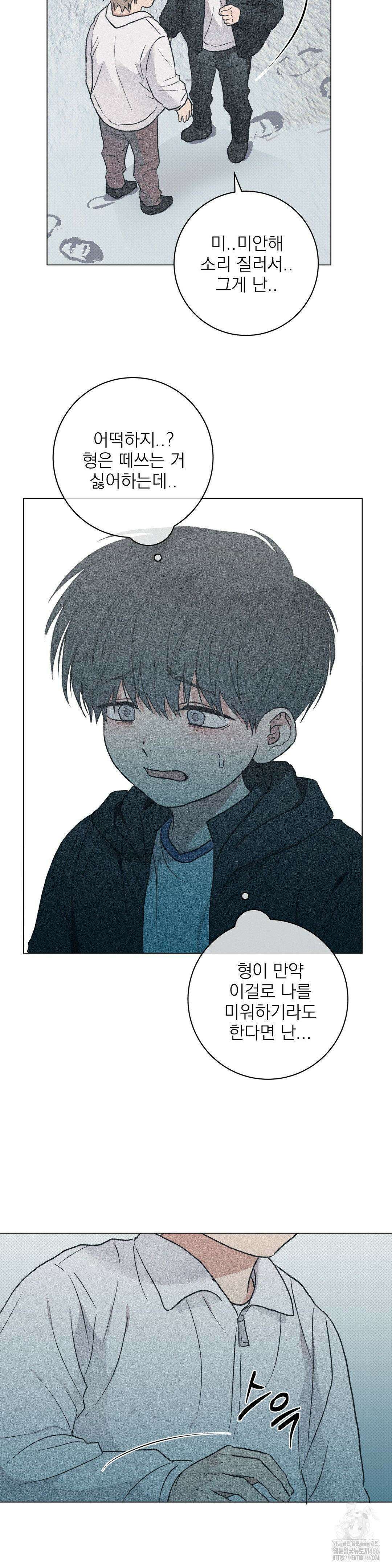 잘못된 연애방식 25화 18