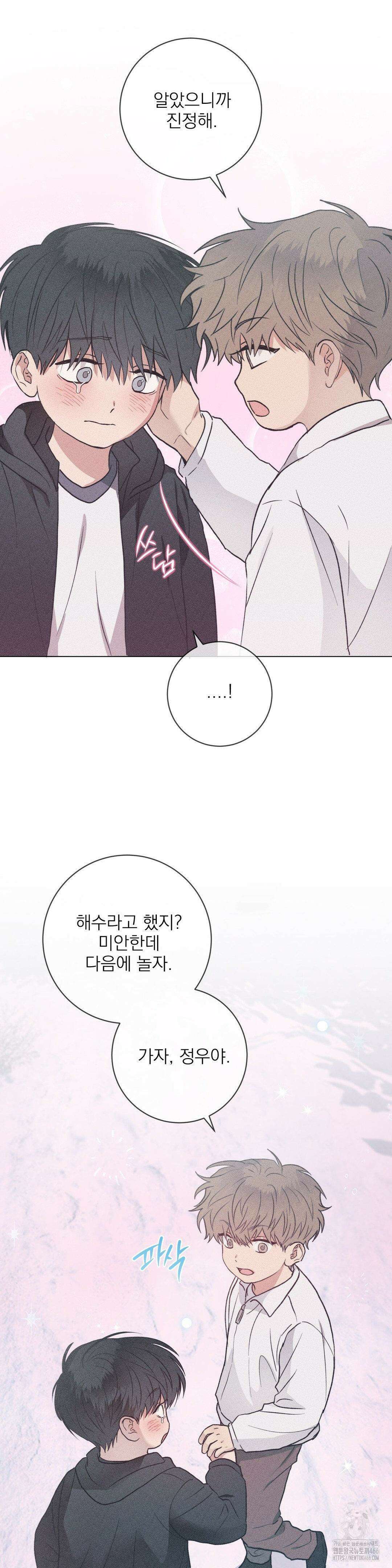 잘못된 연애방식 25화 19