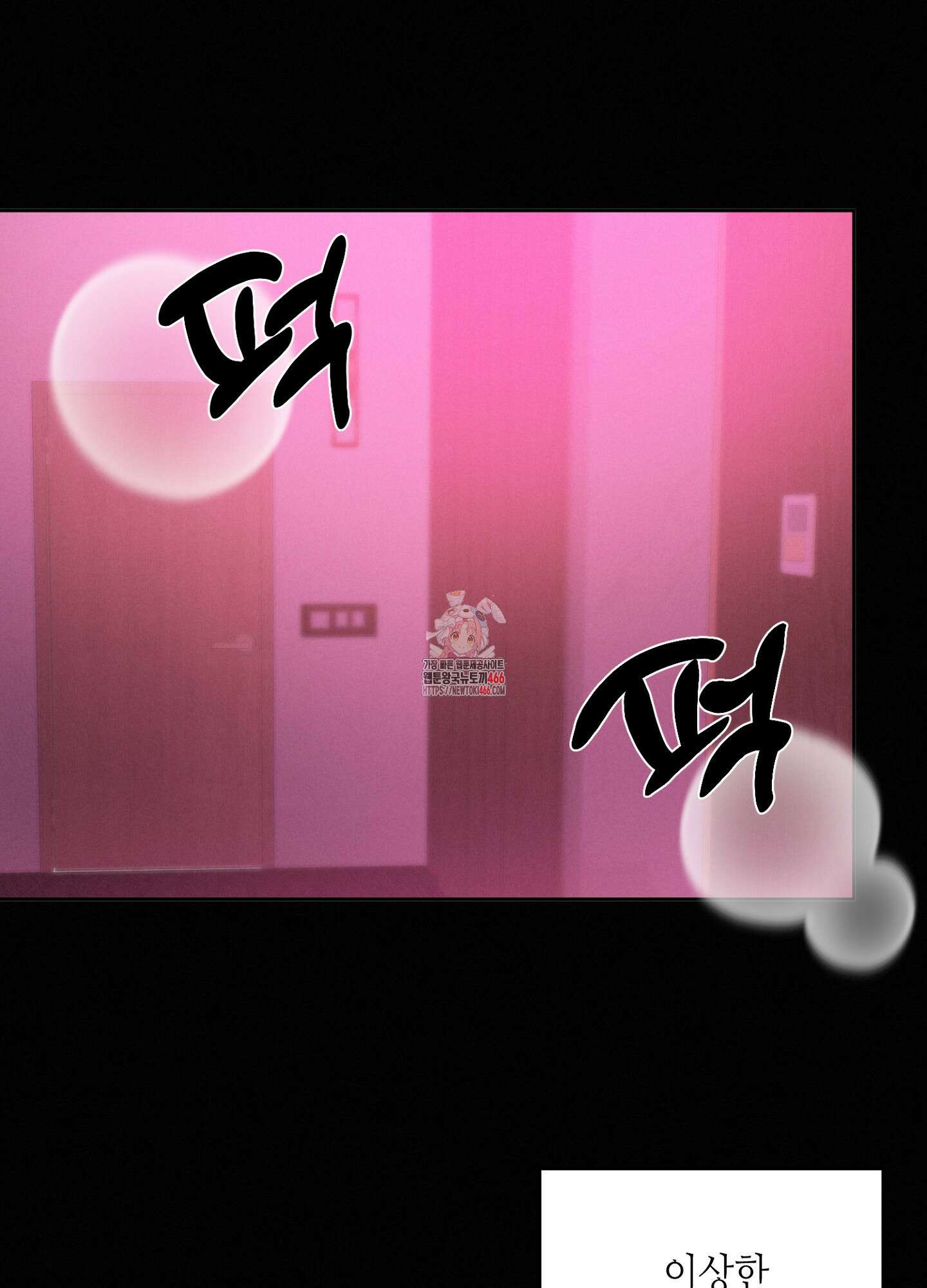 [둘보다는 셋 단편선] 다정의 역설 4화 1