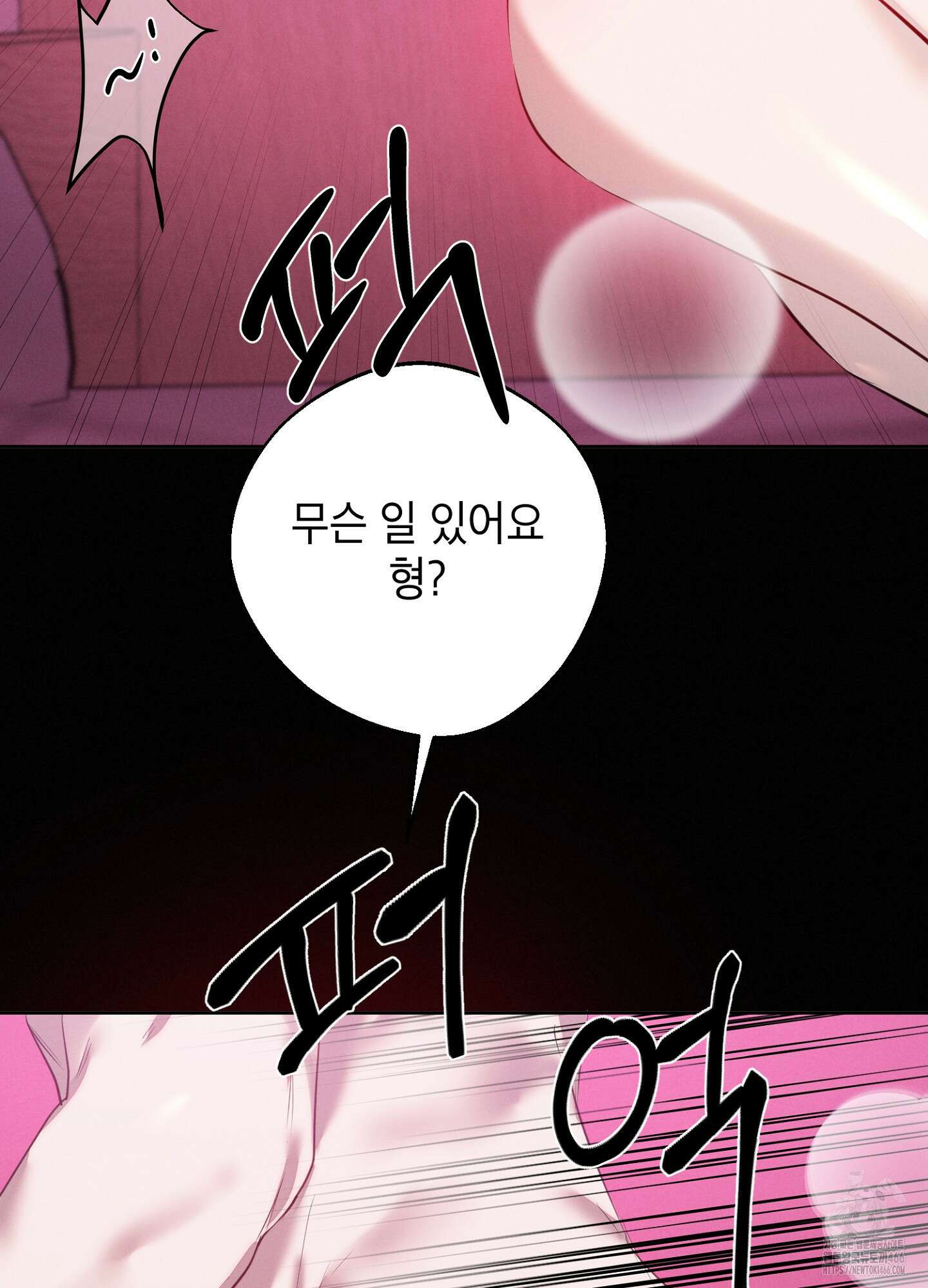 [둘보다는 셋 단편선] 다정의 역설 4화 3