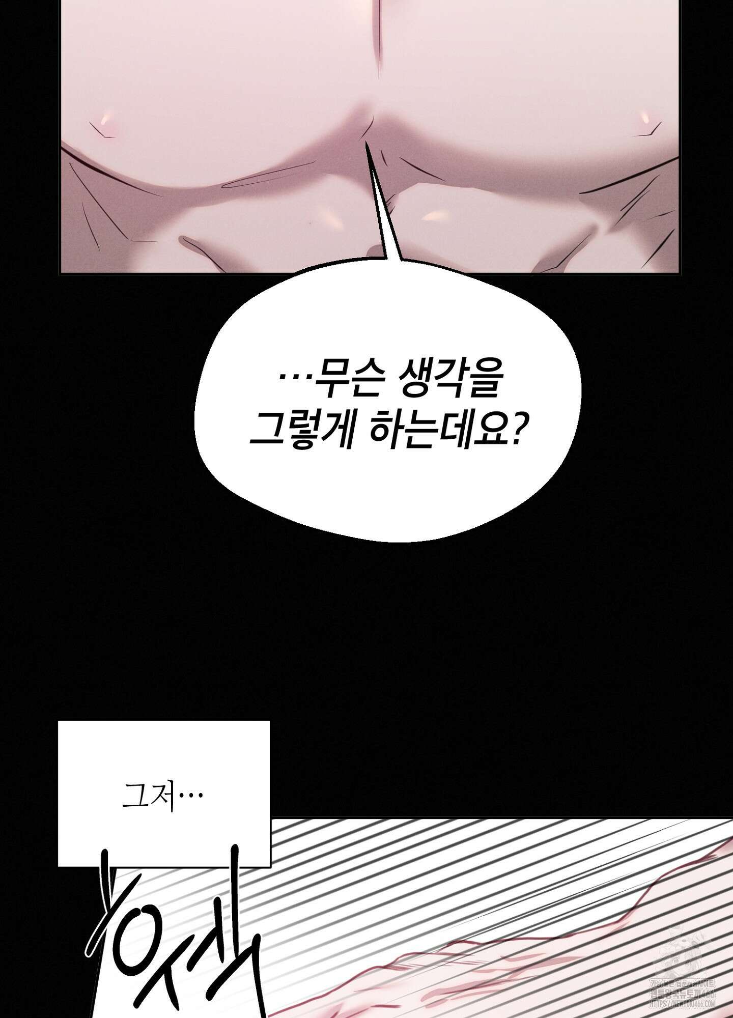 [둘보다는 셋 단편선] 다정의 역설 4화 7