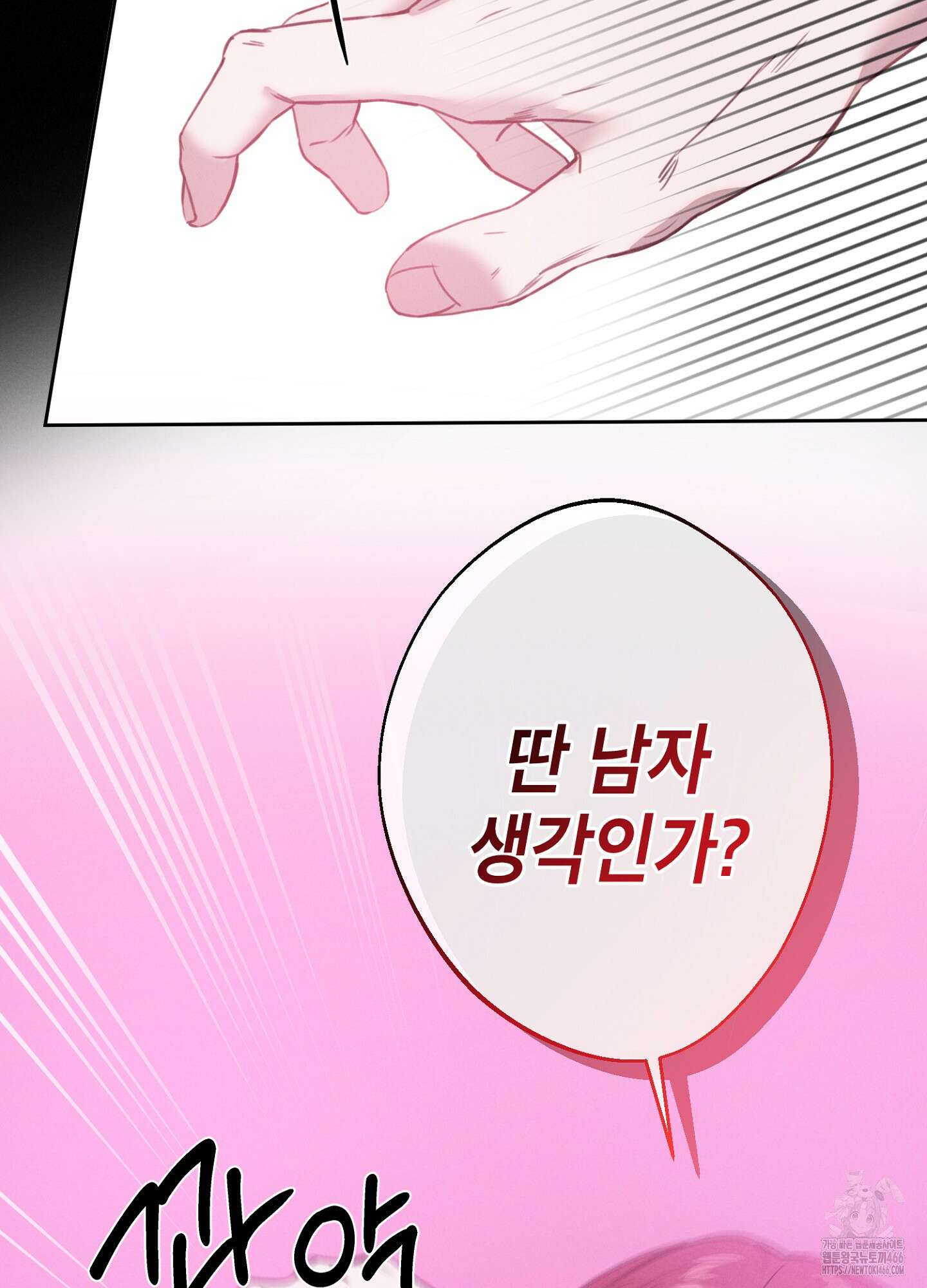 [둘보다는 셋 단편선] 다정의 역설 4화 8
