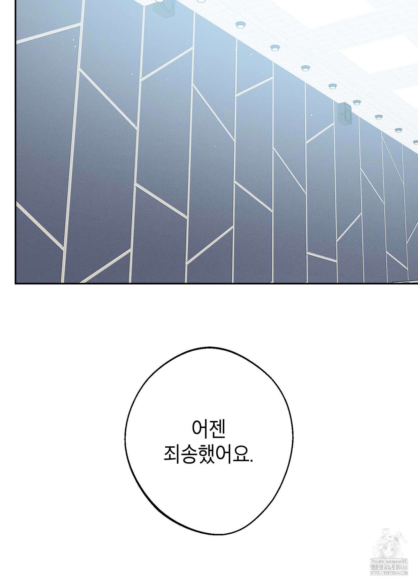 [둘보다는 셋 단편선] 다정의 역설 4화 20