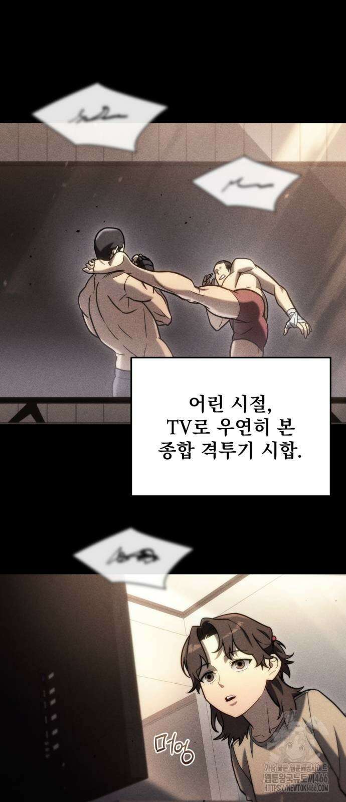 아포칼립스에 물류센터를 숨김 19화 3