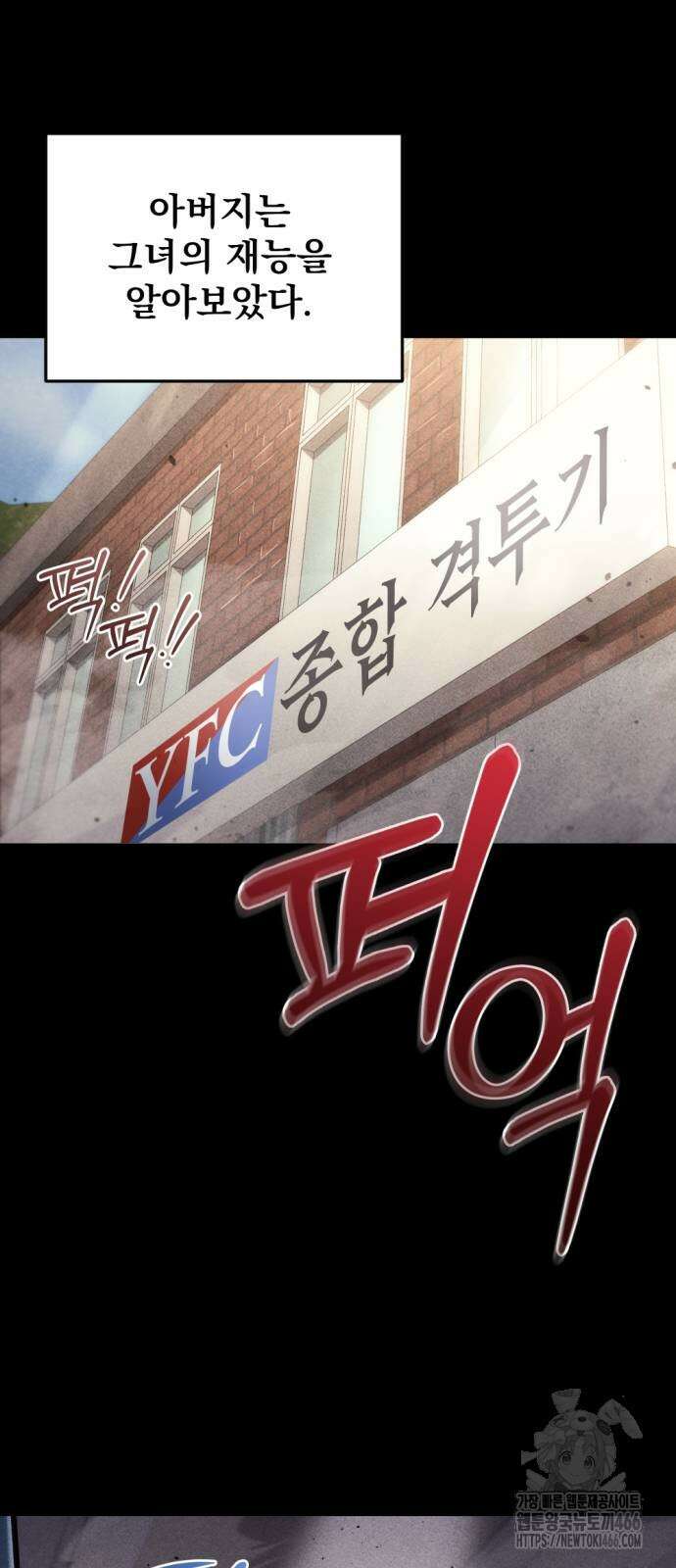 아포칼립스에 물류센터를 숨김 19화 9