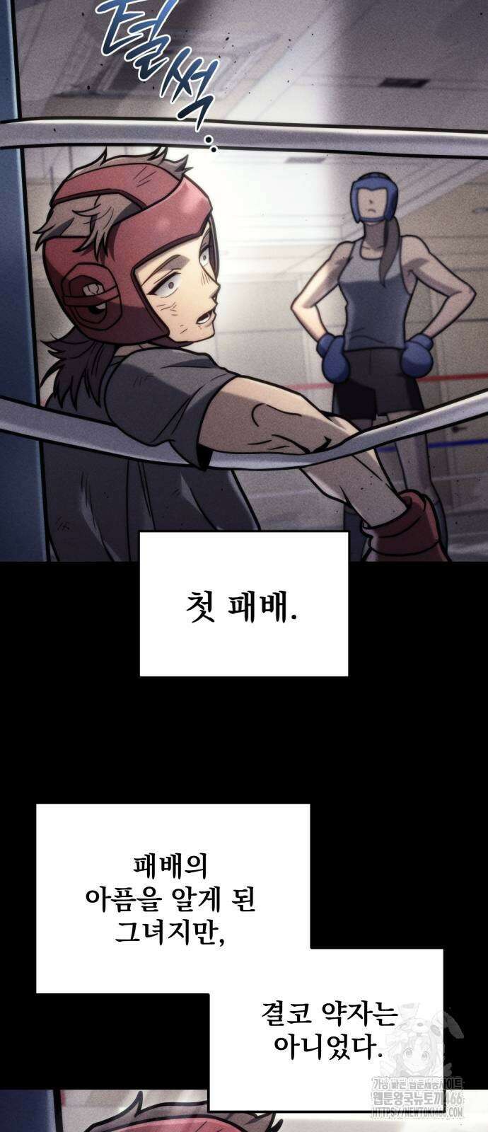 아포칼립스에 물류센터를 숨김 19화 10