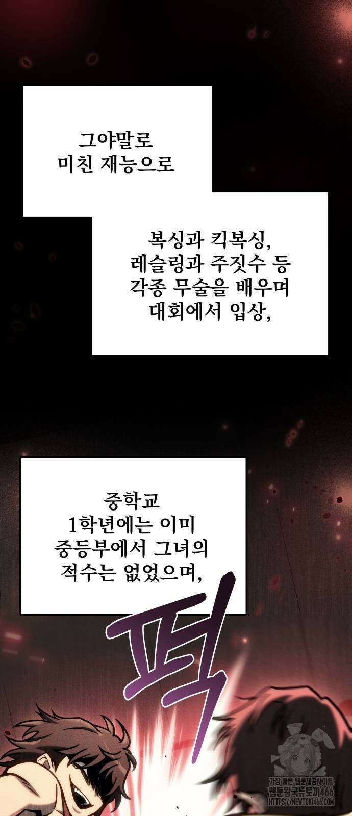 아포칼립스에 물류센터를 숨김 19화 13