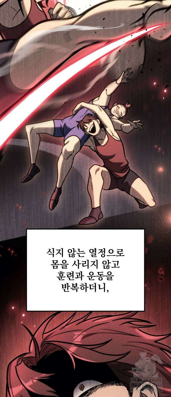 아포칼립스에 물류센터를 숨김 19화 14