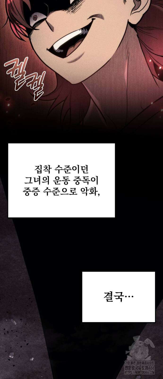 아포칼립스에 물류센터를 숨김 19화 15