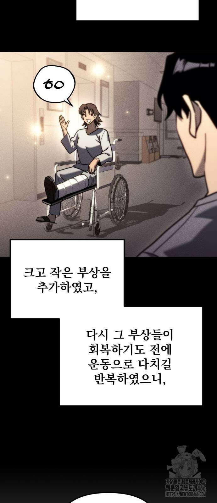 아포칼립스에 물류센터를 숨김 19화 17