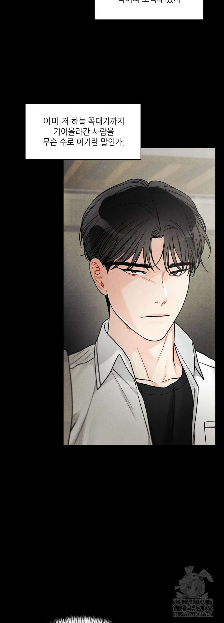 프라이빗 콜(Private Call) 14화 13