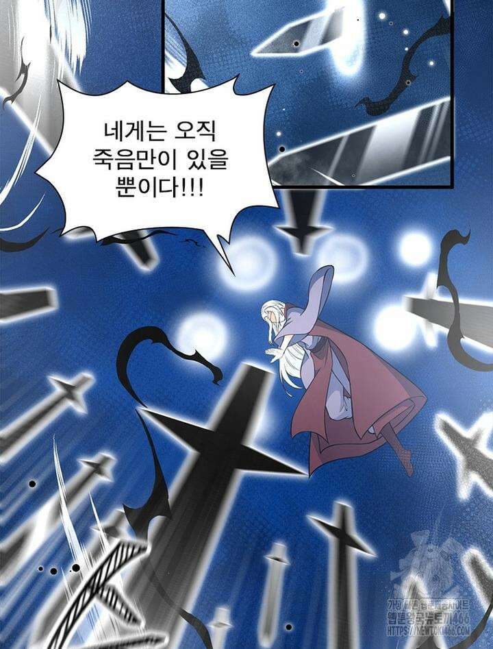 역천사신 346화 4