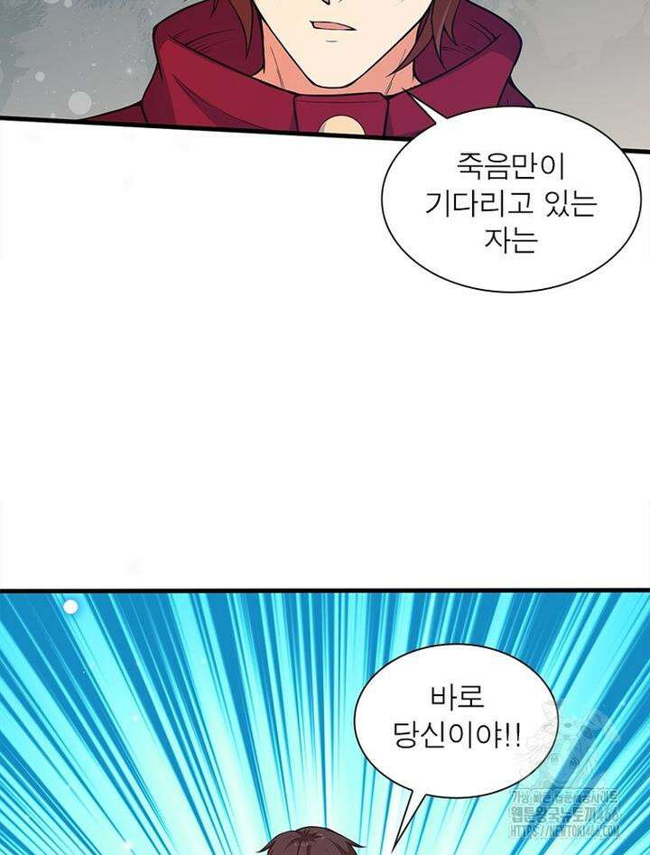 역천사신 346화 7