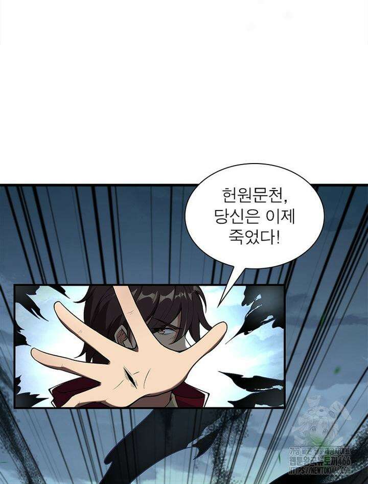 역천사신 346화 9
