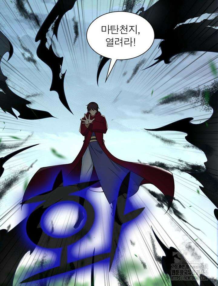 역천사신 346화 10