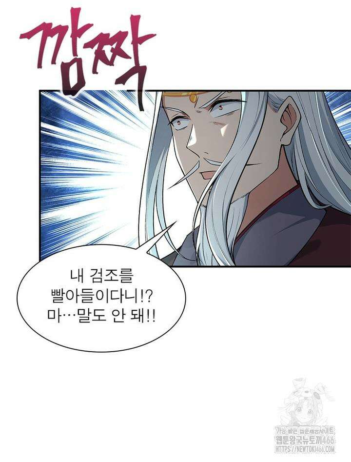 역천사신 346화 19
