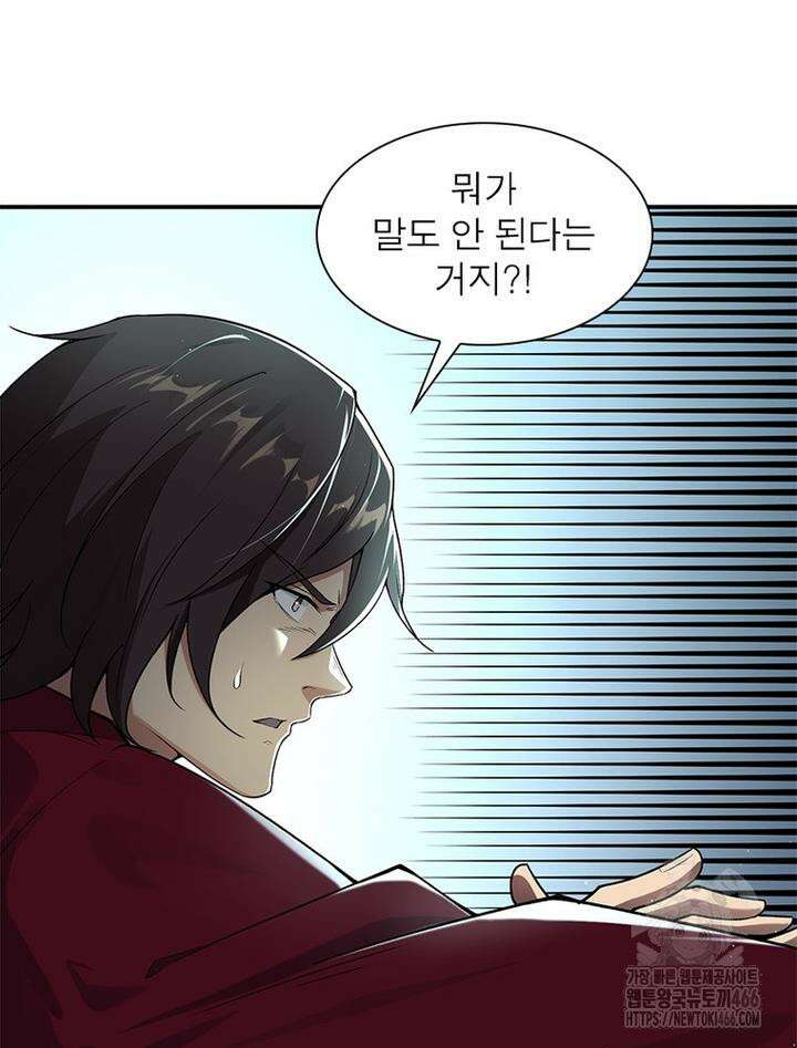 역천사신 346화 20