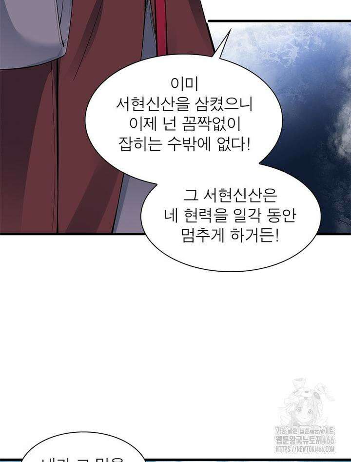 역천사신 346화 37