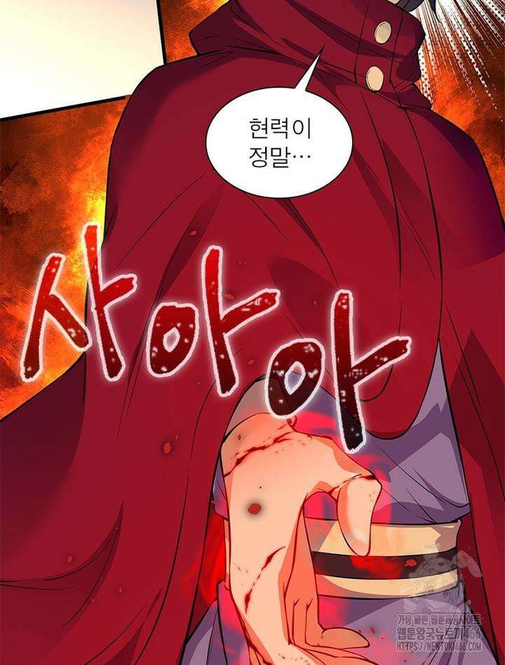 역천사신 346화 40