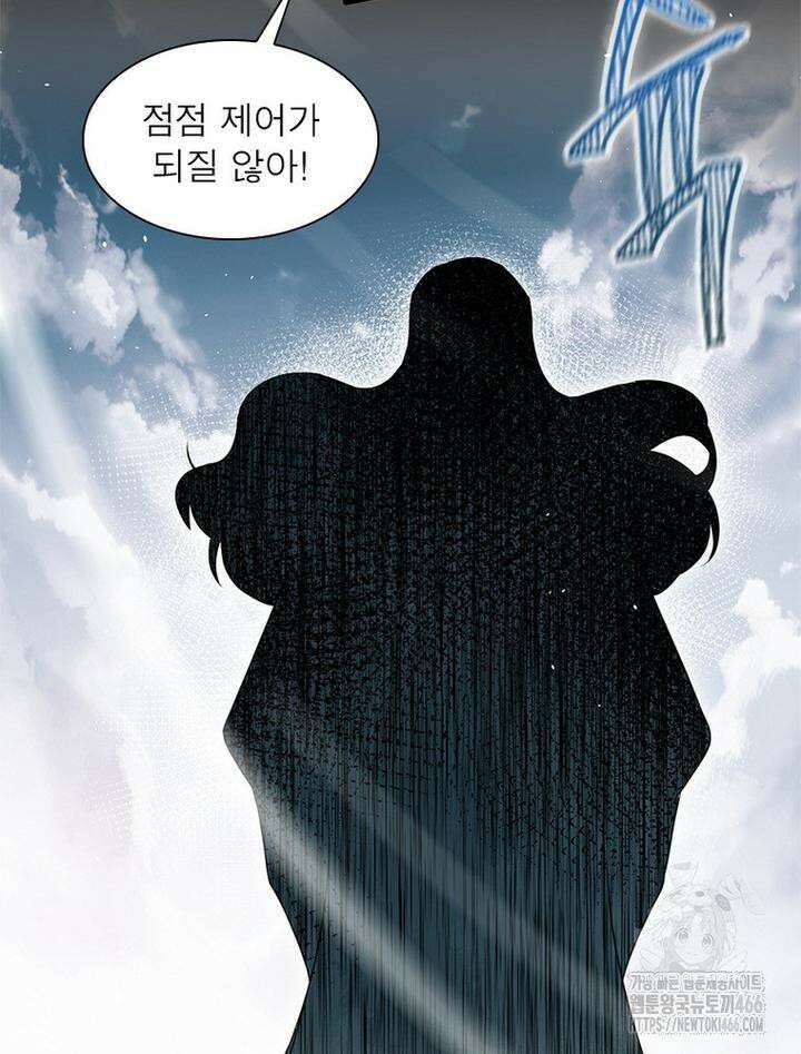역천사신 346화 42
