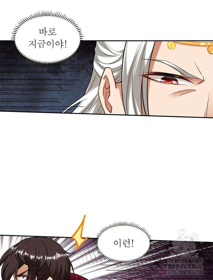 역천사신 346화 44