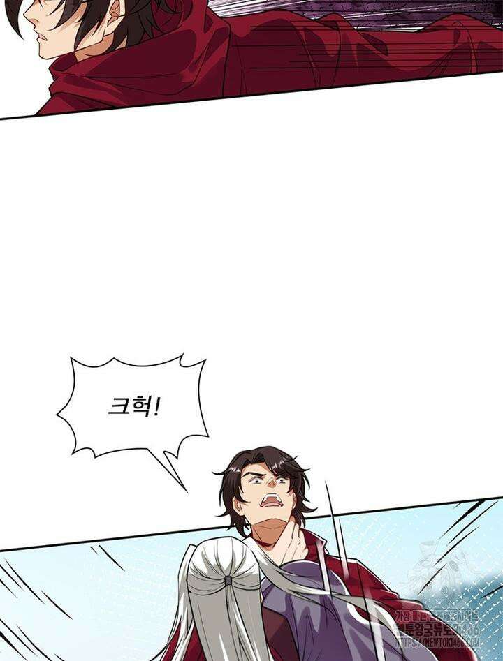 역천사신 346화 45