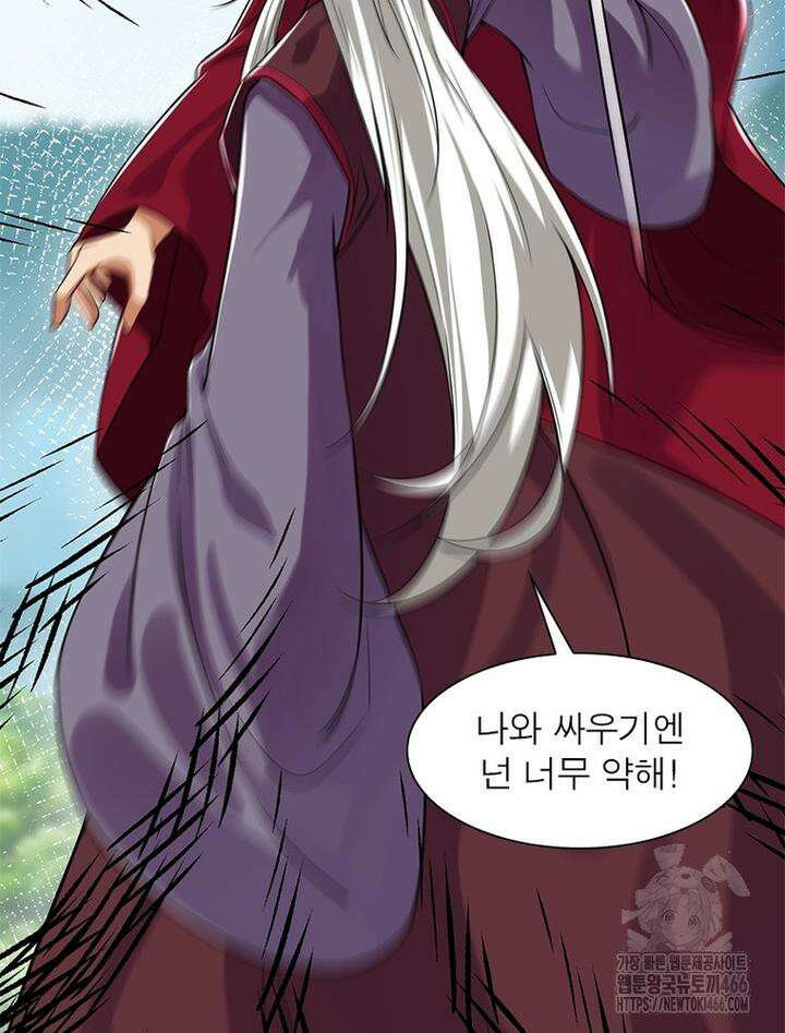 역천사신 346화 46