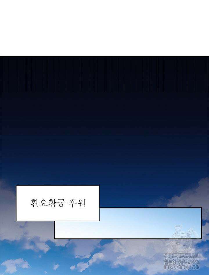 역천사신 346화 52
